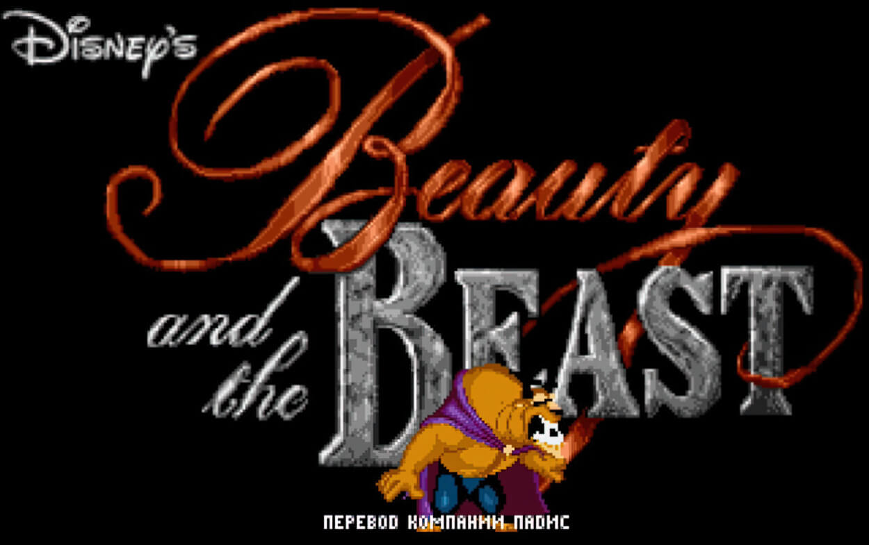 Beauty and the Beast - Roar of the Beast